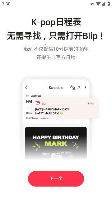 blip(����׷������)v4.11.1 �ֻ���