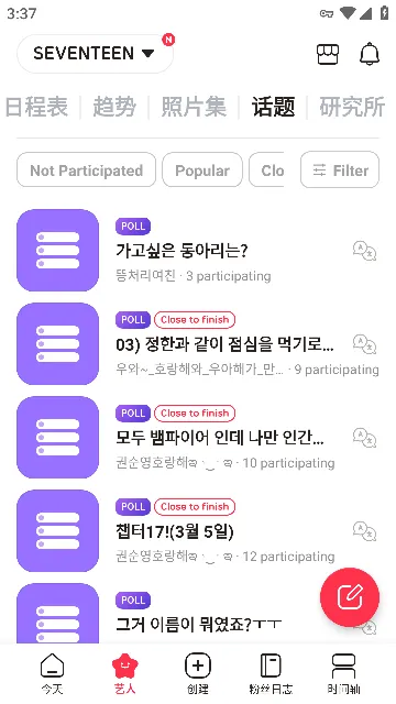 blip(韩国追星软件) blip(韩国追星软件)