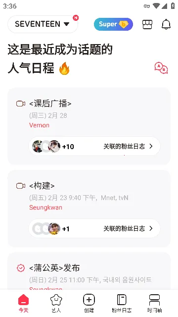 blip(韩国追星软件) blip(韩国追星软件)