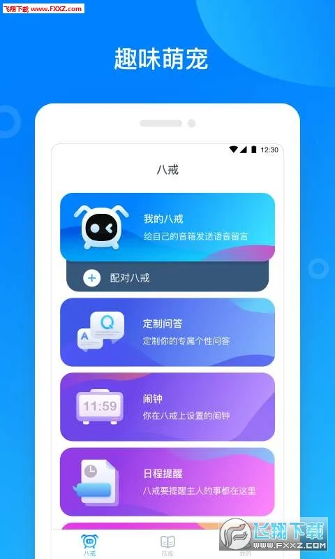 �˽������2025���ذ�װv1.0.4_beta �ֻ���