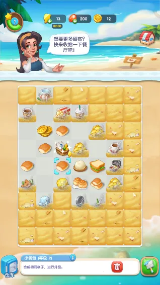 沙滩大作战(餐厅经营消除游戏) 沙滩大作战(餐厅经营消除游戏)