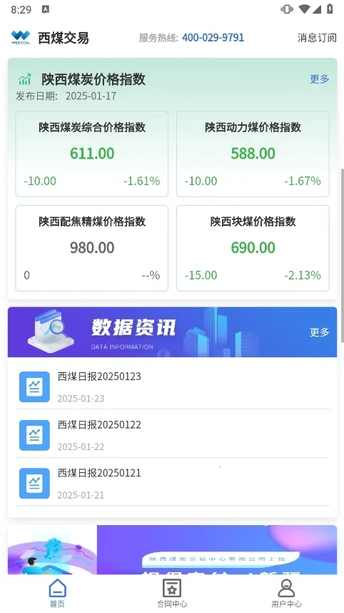 ��ú����(ú̿����ƽ̨)