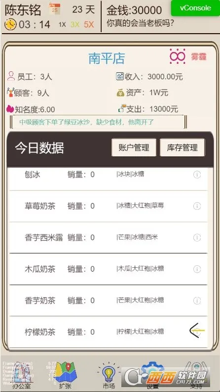 奶茶店模拟器2026下载 奶茶店模拟器2026下载