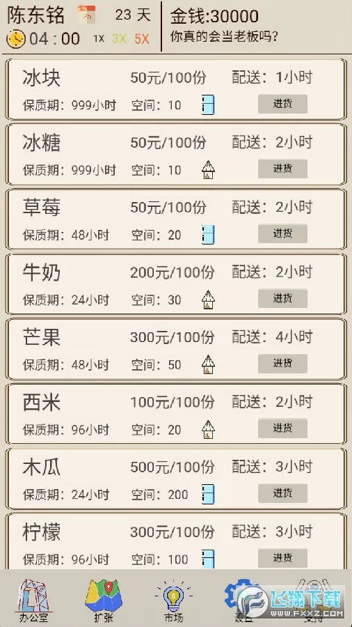 奶茶店模拟器2026下载 奶茶店模拟器2026下载