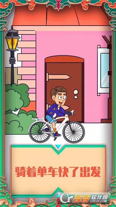 ��������2(���״�����Ϸ)v1.0.0 �ֻ���