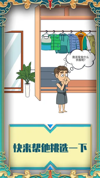 ��������2(���״�����Ϸ)v1.0.0 �ֻ���