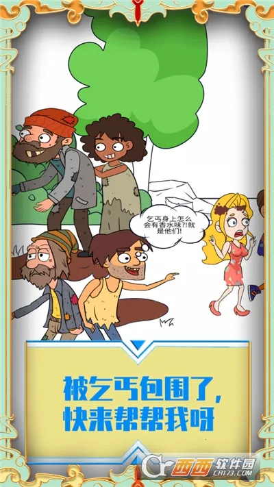 ��������2(���״�����Ϸ)v1.0.0 �ֻ���