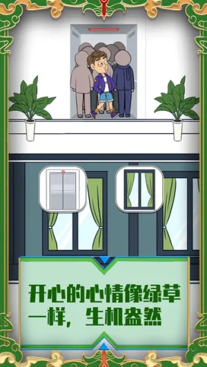 ��������2(���״�����Ϸ)v1.0.0 �ֻ���