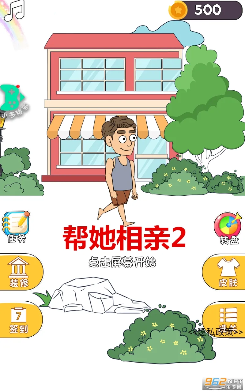 ��������2(���״�����Ϸ)