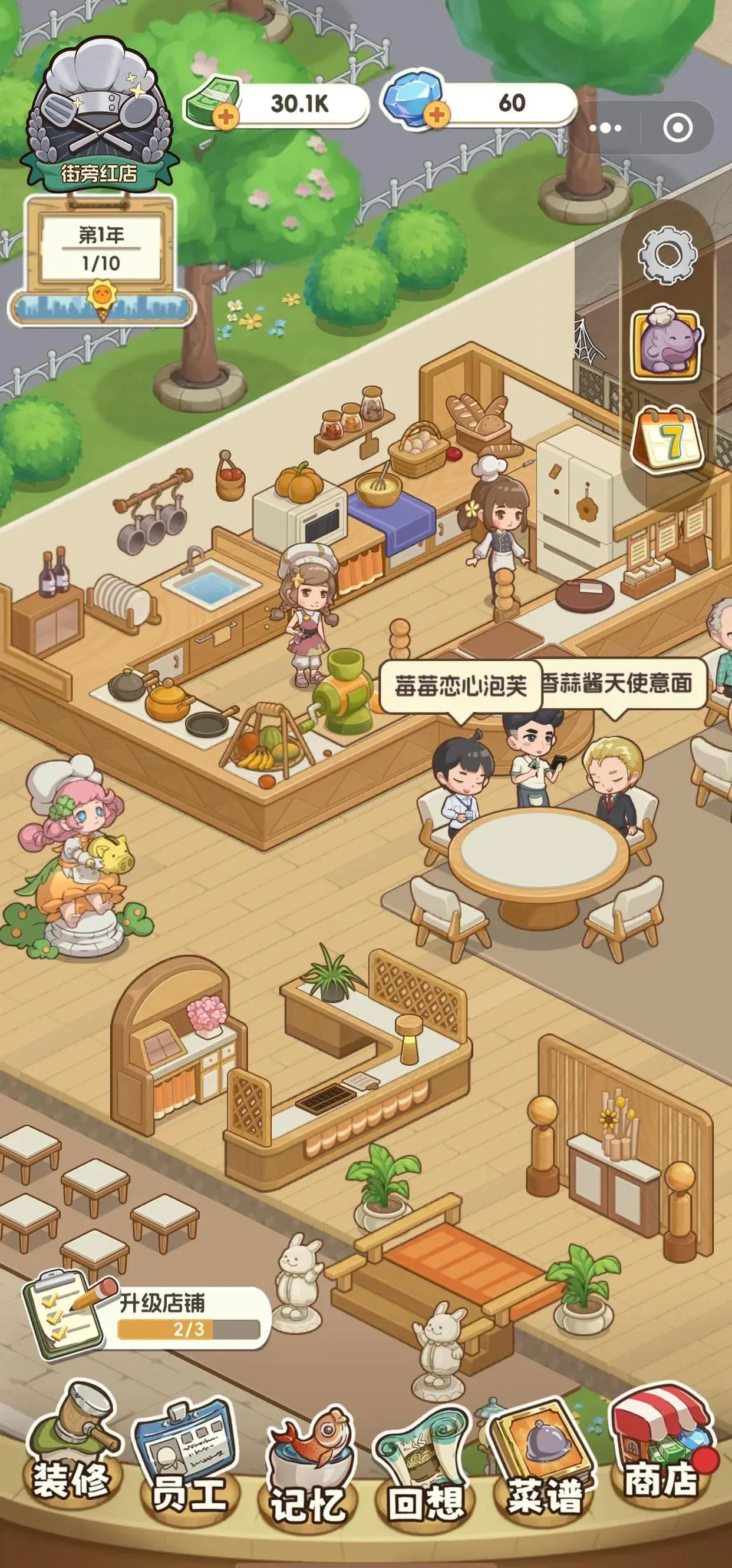 �����µ�˽��С��(��Ӫģ����Ϸ)v2.0 ��׿��