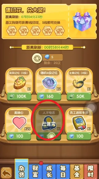 �����µ�˽��С��(��Ӫģ����Ϸ)