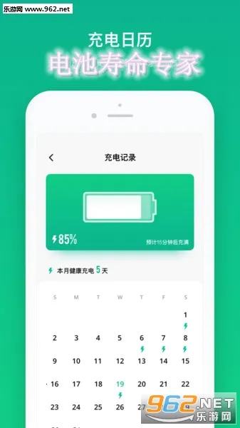 电池寿命专家2025下载 电池寿命专家2025下载
