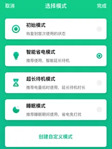 电池寿命专家2025下载 电池寿命专家2025下载