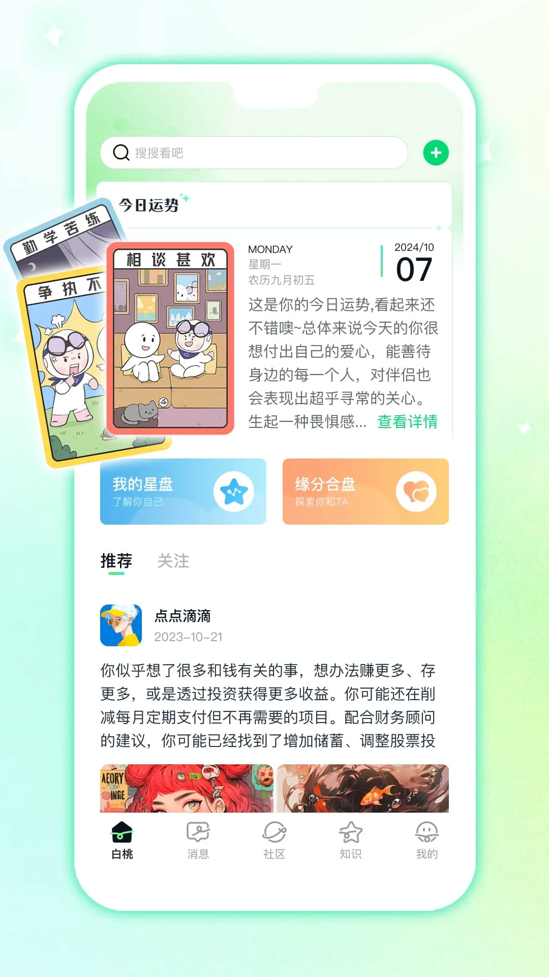 ��������(�Ը�����罻ƽ̨)v1.1.7 ��׿��