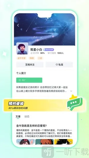 白桃星球(性格测试社交平台) 白桃星球(性格测试社交平台)