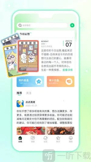 白桃星球(性格测试社交平台) 白桃星球(性格测试社交平台)