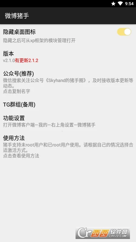 ΢�����ְ�׿���ֻ���v2.3.2 �ֻ���