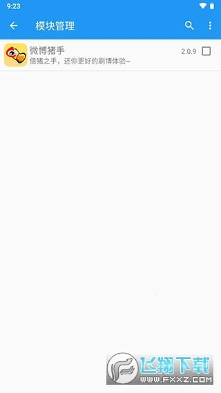 ΢�����ְ�׿���ֻ���v2.3.2 �ֻ���