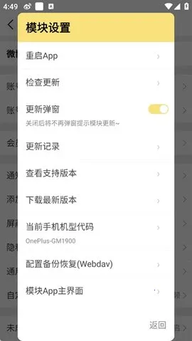 ΢�����ְ�׿���ֻ���v2.3.2 �ֻ���