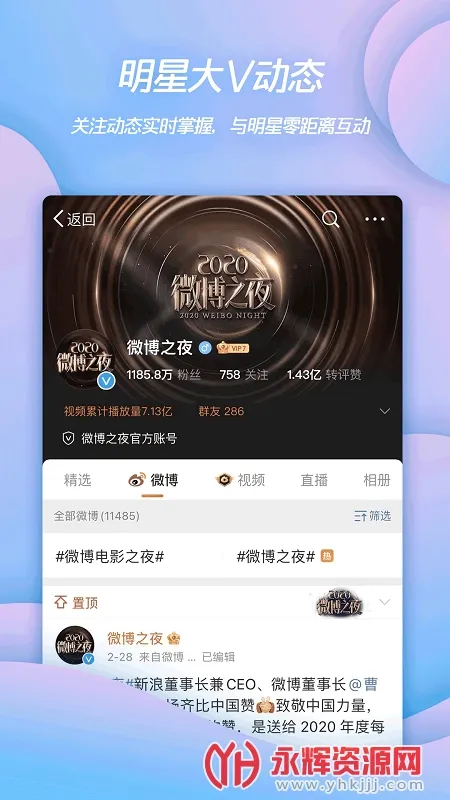 ΢�����ְ�׿���ֻ���v2.3.2 �ֻ���