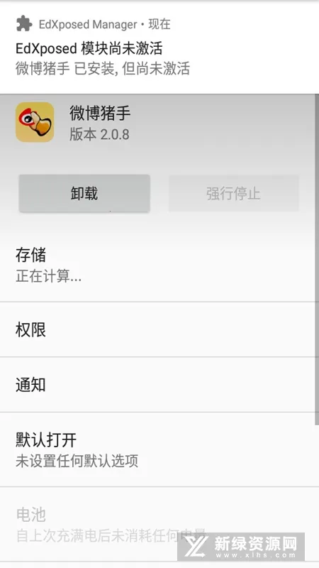 ΢�����ְ�׿���ֻ���v2.3.2 �ֻ���