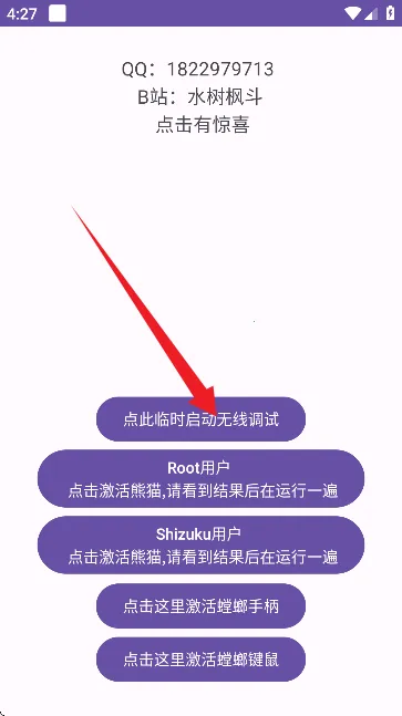 Panda Activate最新手机版 Panda Activate最新手机版