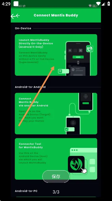 Panda Activate最新手机版 Panda Activate最新手机版