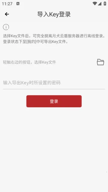 月犬云盾安卓版手机版 月犬云盾安卓版手机版