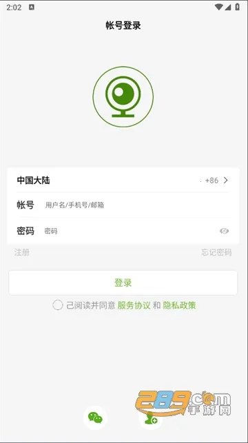 视云物联2025官方正版 视云物联2025官方正版