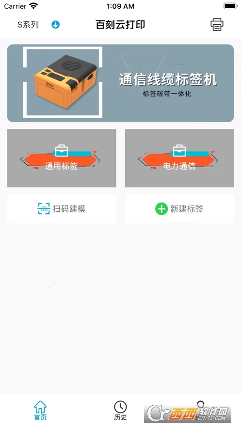 �ٿ��ƴ�ӡ(�ƴ�ӡ����ƽ̨)v3.4.3 �ֻ���