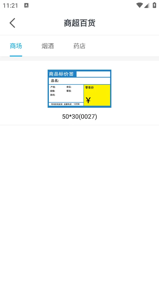 �ٿ��ƴ�ӡ(�ƴ�ӡ����ƽ̨)v3.4.3 �ֻ���