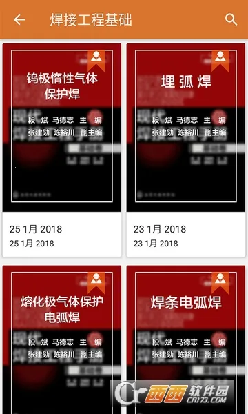 工程师宝典2025官方最新版本 工程师宝典2025官方最新版本