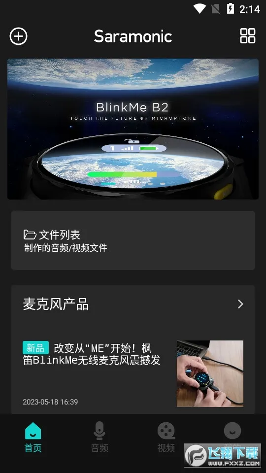 Saramonic�����ֻ���v2.3.4 �ֻ���