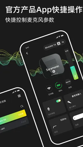 Saramonic�����ֻ���v2.3.4 �ֻ���