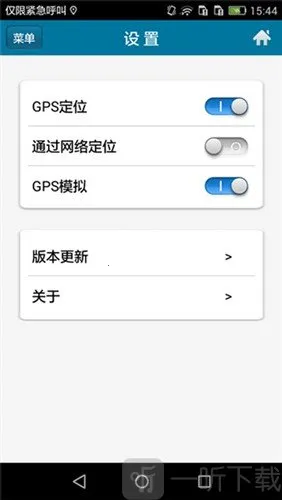 位置伪装大师(位置伪装软件) 位置伪装大师(位置伪装软件)