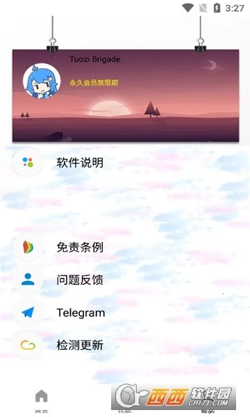 ���Ӵ�������ֻ���v6.0.8 �ֻ���