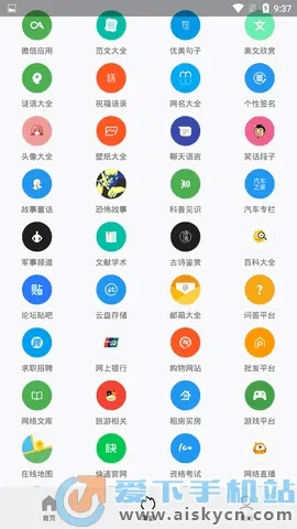 ���Ӵ�������ֻ���v6.0.8 �ֻ���