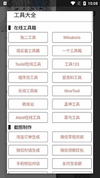 ���Ӵ�������ֻ���v6.0.8 �ֻ���