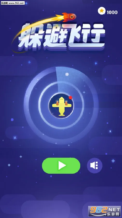 躲避飞行(飞行躲避游戏) 躲避飞行(飞行躲避游戏)