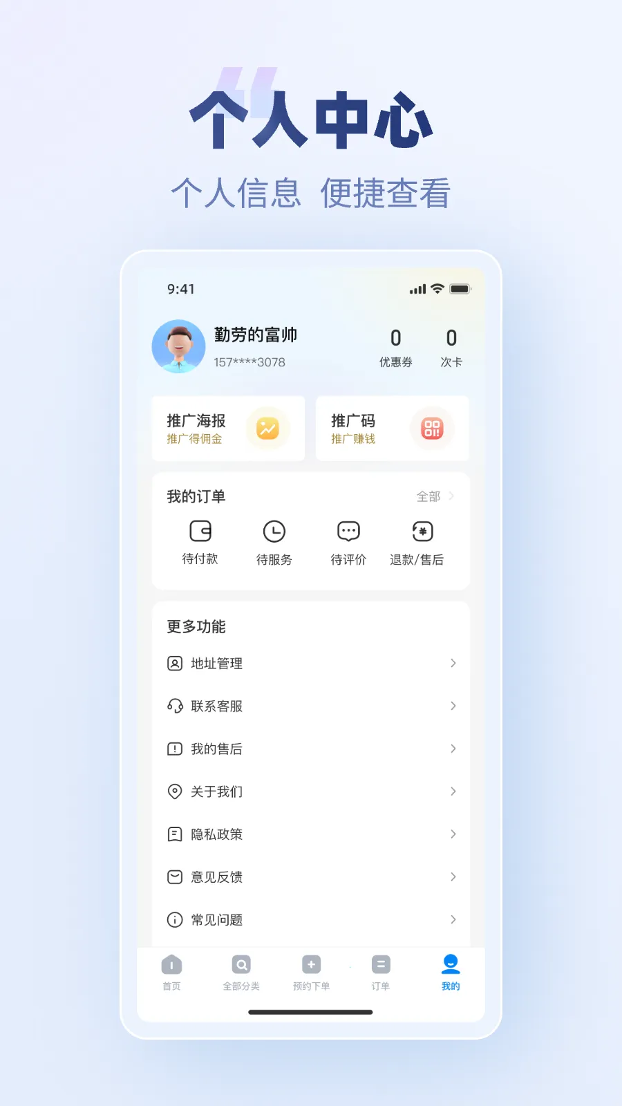 ��ʦ��(�������ƽ̨)v1.2.9 �ֻ���