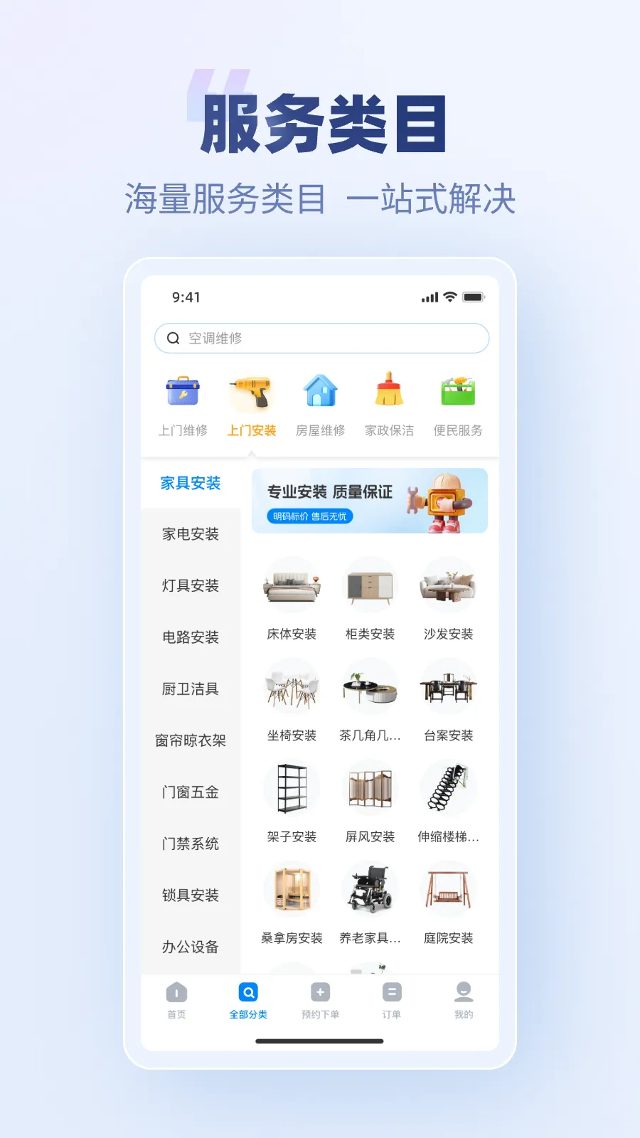 ��ʦ��(�������ƽ̨)v1.2.9 �ֻ���