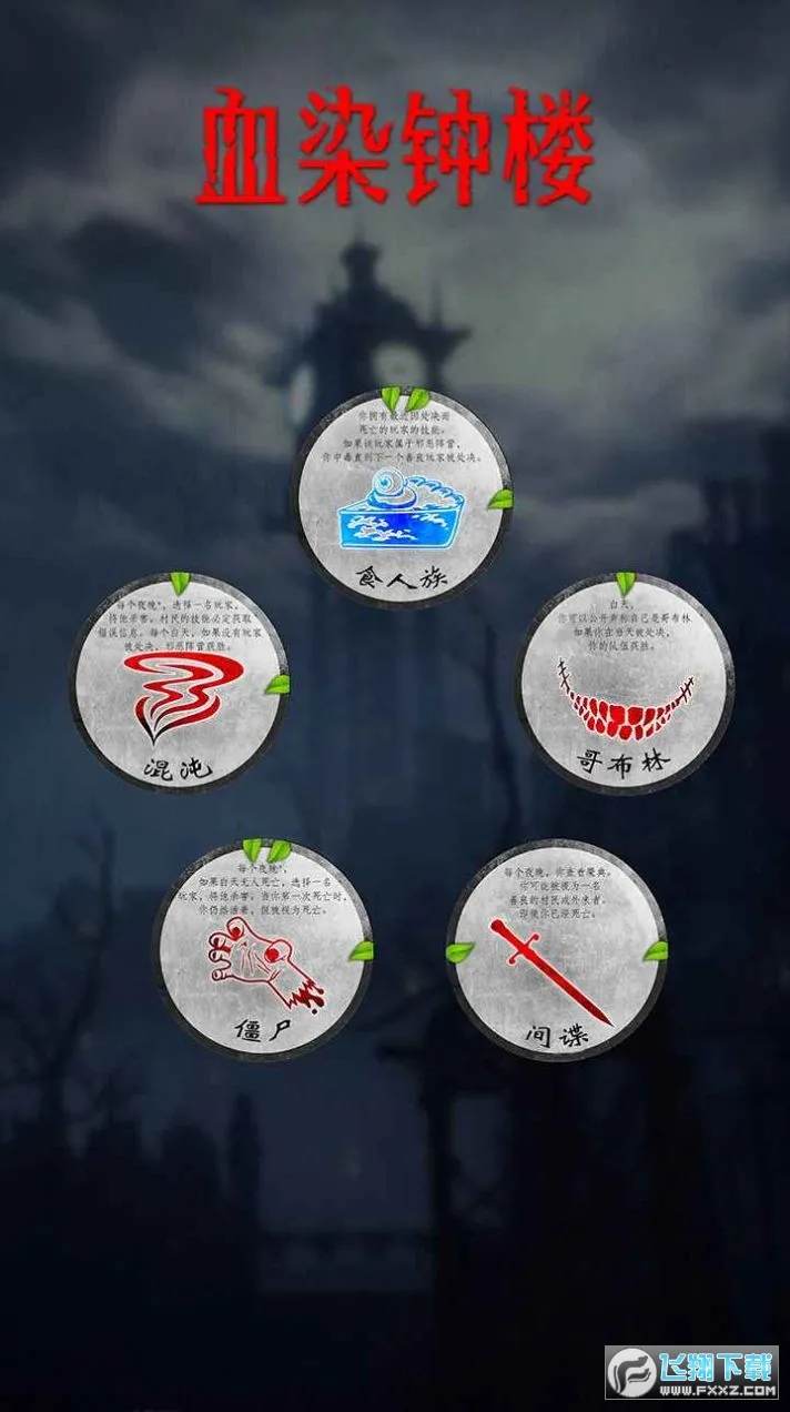 ѪȾ��¥(�ֲ�ð����Ϸ)v2.5.11.1 ��׿��