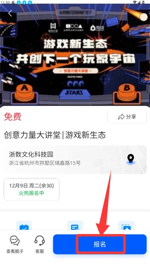 名言时代(商务社交平台) 名言时代(商务社交平台)