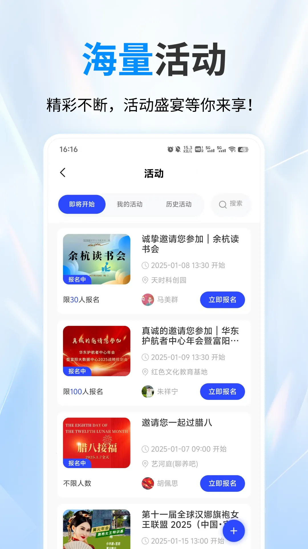 ����ʱ��(�����罻ƽ̨)v2.28 �ֻ���