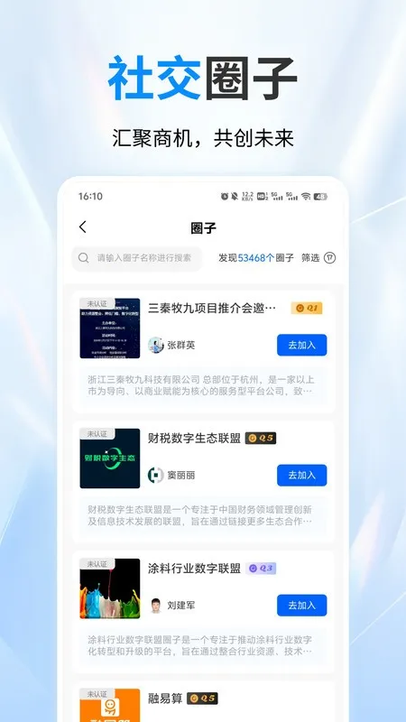 ����ʱ��(�����罻ƽ̨)v2.28 �ֻ���