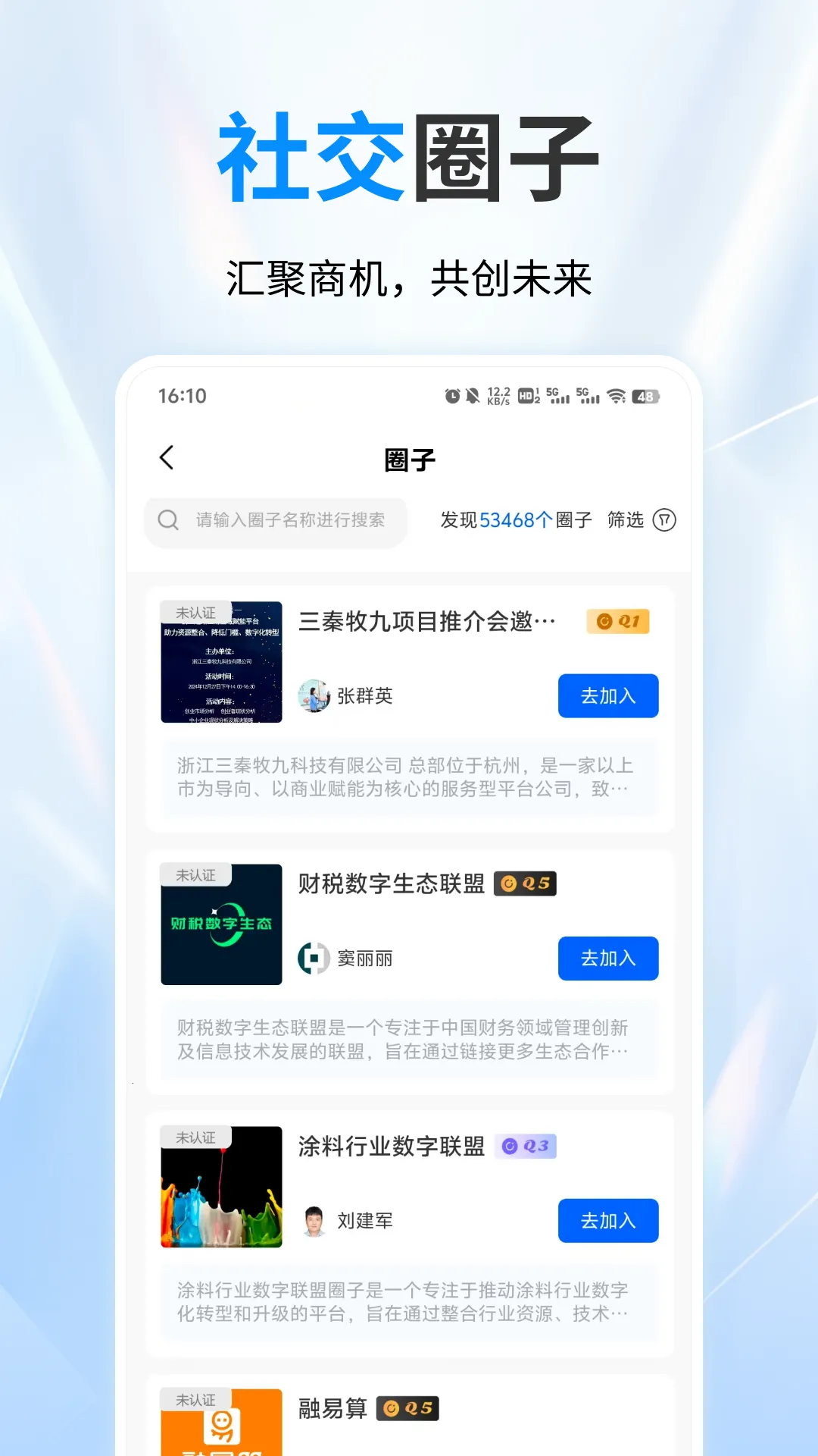 ����ʱ��(�����罻ƽ̨)v2.28 �ֻ���