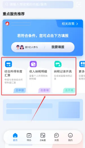 自然人电子税务局扣缴端(个税缴纳软件) 自然人电子税务局扣缴端(个税缴纳软件)
