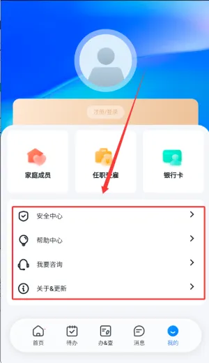 自然人电子税务局扣缴端(个税缴纳软件) 自然人电子税务局扣缴端(个税缴纳软件)