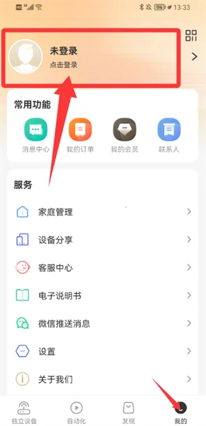 智慧联想摄像头安卓版手机版 智慧联想摄像头安卓版手机版