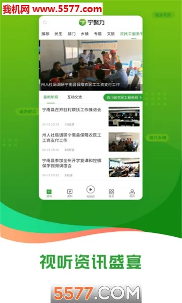 �ܽ����������ֻ���v4.5.1 �ֻ���